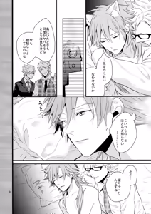 Page 23 of with love to you - preview thumbnail