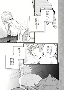 Page 24 of with love to you - preview thumbnail