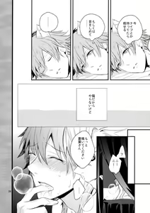 Page 25 of with love to you - preview thumbnail