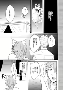 Page 28 of with love to you - preview thumbnail