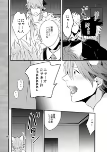 Page 29 of with love to you - preview thumbnail