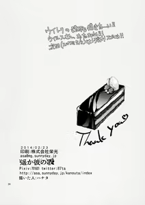 Page 33 of with love to you - preview thumbnail