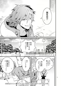 Page 4 of with love to you - preview thumbnail
