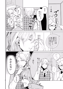 Page 7 of with love to you - preview thumbnail