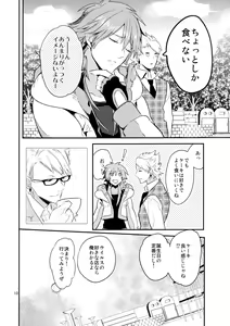 Page 9 of with love to you - preview thumbnail