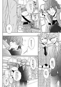 Page 5 of SECRET x SECRET - preview thumbnail