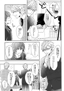 Page 8 of SECRET x SECRET - preview thumbnail