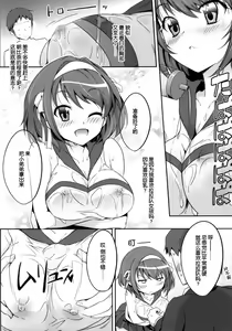 Page 6 of Cheer Haru - preview thumbnail