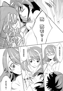 Page 26 of Watashi no Soba de Naite - preview thumbnail