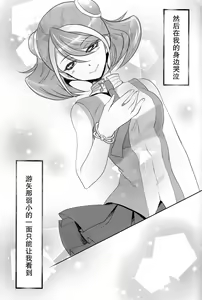 Page 29 of Watashi no Soba de Naite - preview thumbnail