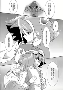Page 6 of Watashi no Soba de Naite - preview thumbnail