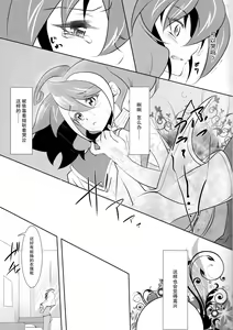 Page 7 of Watashi no Soba de Naite - preview thumbnail