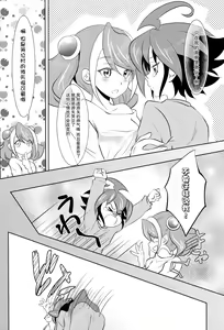 Page 10 of Watashi no Soba de Naite - preview thumbnail