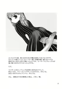 Page 22 of Christmas Rose - preview thumbnail