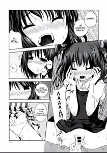 Page 16 of Akuma no Doukei - preview thumbnail