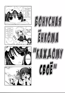 Page 21 of Akuma no Doukei - preview thumbnail
