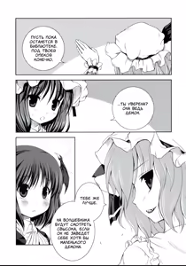 Page 6 of Akuma no Doukei - preview thumbnail