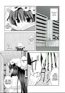 Page 7 of Akuma no Doukei - preview thumbnail