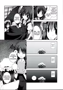 Page 9 of Akuma no Doukei - preview thumbnail
