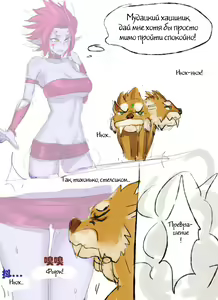 Page 4 of Counterjungle - preview thumbnail