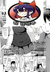 Osanana Koi — hentai manga cover on Fhentai