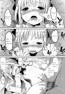 Page 12 of Osanana Koi - preview thumbnail