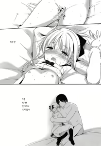 Page 16 of Osanana Koi - preview thumbnail