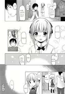 Page 17 of Osanana Koi - preview thumbnail