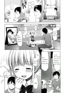 Page 3 of Osanana Koi - preview thumbnail
