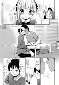 Page 4 of Osanana Koi - preview thumbnail