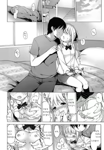 Page 5 of Osanana Koi - preview thumbnail