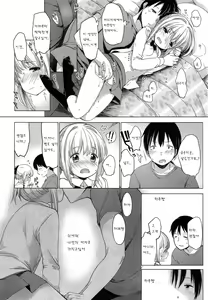 Page 7 of Osanana Koi - preview thumbnail