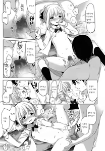 Page 8 of Osanana Koi - preview thumbnail