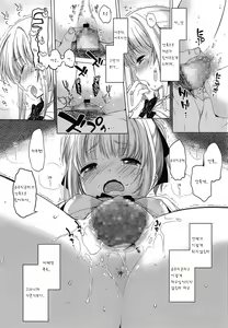 Page 9 of Osanana Koi - preview thumbnail