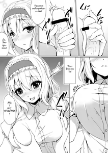 Page 6 of Call me, "Alice"! - preview thumbnail