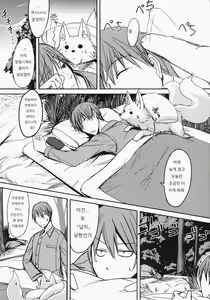 Page 4 of Byakko no Mori Sono Kyuu - preview thumbnail
