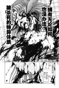 Page 16 of Mai-chan no Nichijou - preview thumbnail