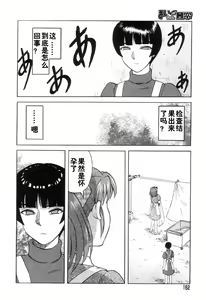Page 161 of Mai-chan no Nichijou - preview thumbnail