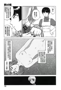 Page 162 of Mai-chan no Nichijou - preview thumbnail