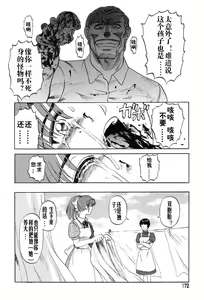 Page 170 of Mai-chan no Nichijou - preview thumbnail