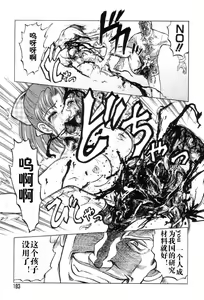 Page 181 of Mai-chan no Nichijou - preview thumbnail