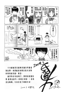 Page 196 of Mai-chan no Nichijou - preview thumbnail