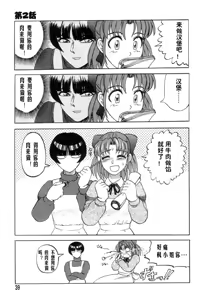 Page 39 of Mai-chan no Nichijou - preview thumbnail