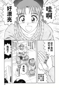 Page 51 of Mai-chan no Nichijou - preview thumbnail