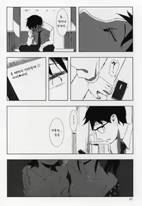 Page 22 of FUTAM@S 3 wa Mahou no Suuji dayo - preview thumbnail