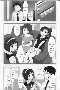 Page 9 of FUTAM@S 3 wa Mahou no Suuji dayo - preview thumbnail