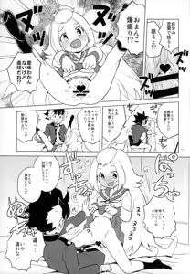 Page 27 of Zenbu Kohaku-chan ni Makasetoke! - preview thumbnail