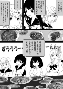 Page 103 of Food fighter Misaki - preview thumbnail