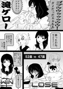 Page 108 of Food fighter Misaki - preview thumbnail