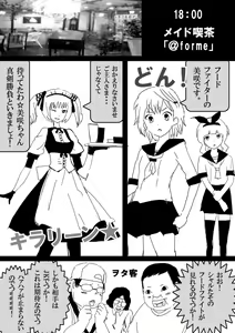 Page 119 of Food fighter Misaki - preview thumbnail
